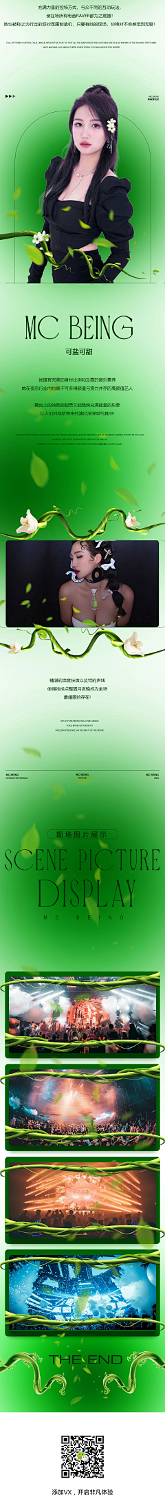 初入夜店的80后大叔采集到长图
