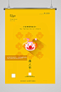 黄色简洁愚人节4月1日海报设计-众图网