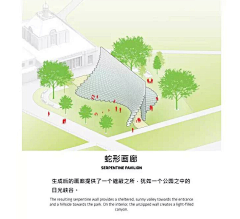 飞扬国际采集到BIG2016为蛇形建筑展馆所做的设计“拉开的墙”