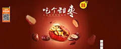 吃个甜枣 - 顺丰优选sfbest.com