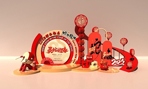 新年美陈  蛇年美陈 新年合影打卡点  ...