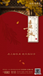 立秋，地产，广告，营销，策划，媒体，传播，转发，微信，节气，节日
● 更多刷屏稿：https://huaban.com/z54427/#show_collection