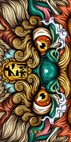 五月静华（原靖洛）采集到1.东来也插画