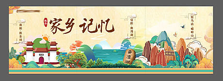 家乡记忆海报-源文件