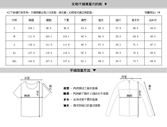 依然叶惠美采集到尺码信息