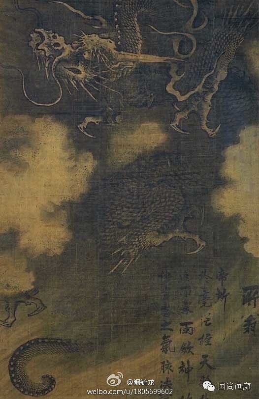陈容画龙
