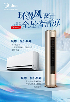 小鳴鳴采集到电商banner（模型）