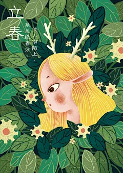 二十四节气之立春_星子插画__插画师作品_涂鸦王国gracg.com