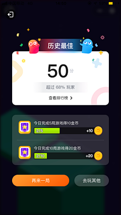 Y、Lisa酱采集到游戏App