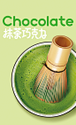 抹茶