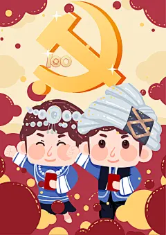 时尚红黄高端大气民族团结手绘插画