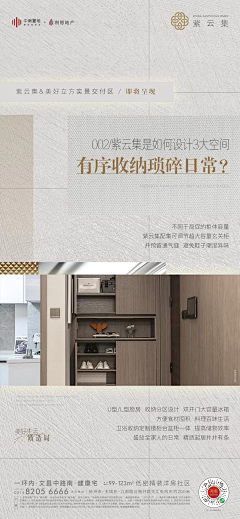落桐采集到乱七八糟地产