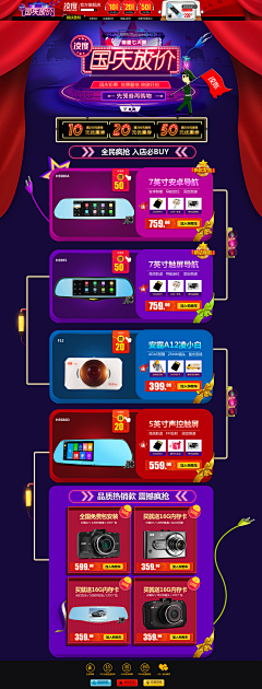 --非常采集到首页设计