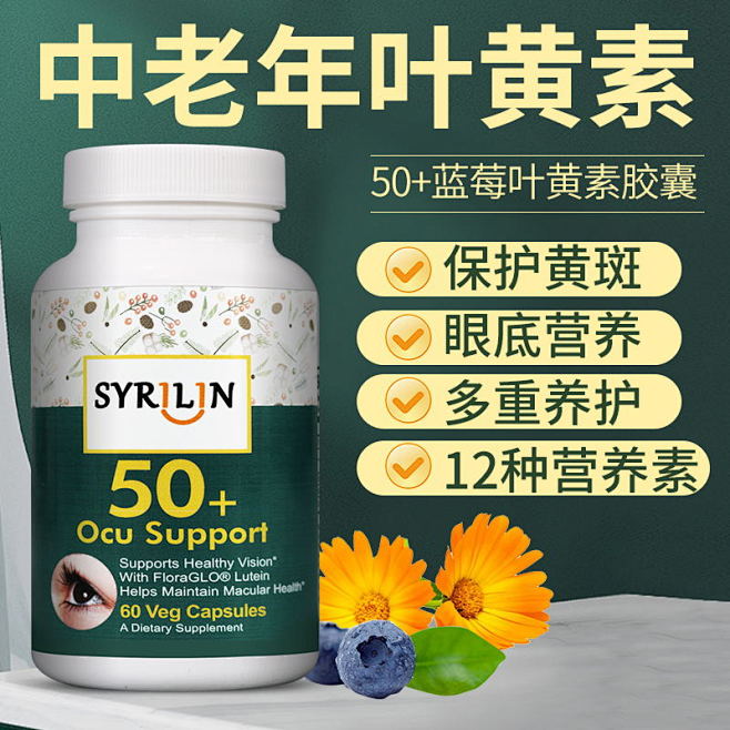 OPD叶黄素_看图王
