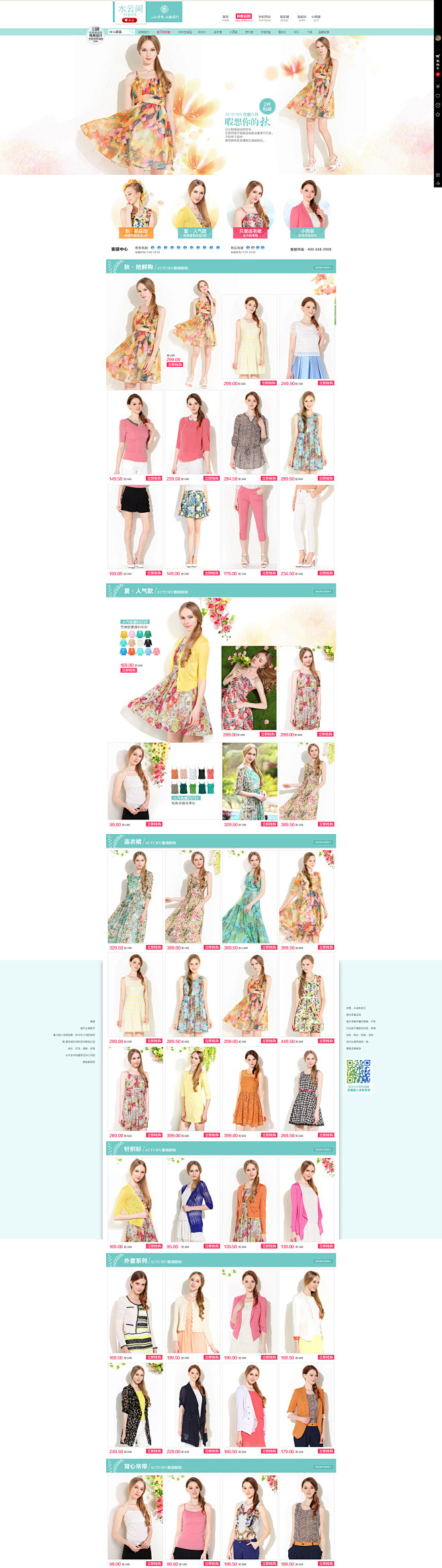 女装 电商设计#网页设计#天猫设计#淘宝...