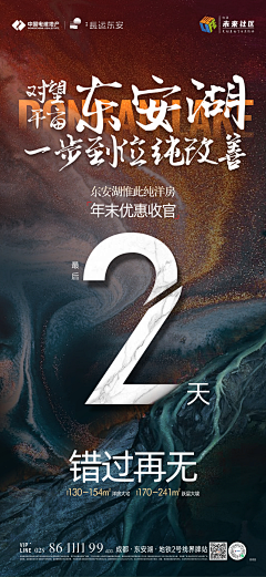 山里花落知多少采集到电建地产