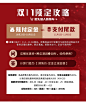 【11.1开门红 先加购】
