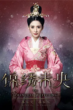 《锦绣未央》唯美高清海报手机壁纸
