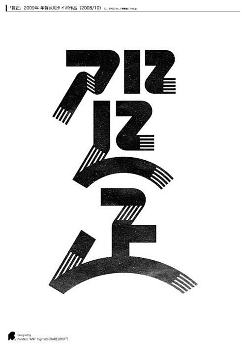 Japanese Typography:...