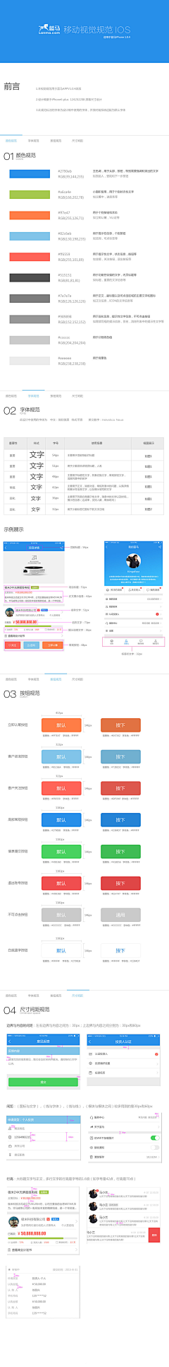 买辣条也要用券采集到移动端 · UI规范