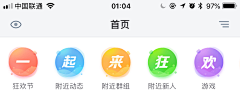 April粥粥采集到app-homepage