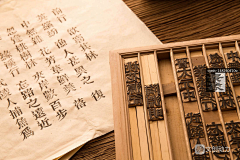 鼓捣摸你采集到活字印刷