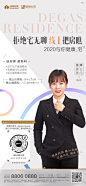 地产直播 人物微信(71图)_@尤小朔收集_花瓣平面2979220159