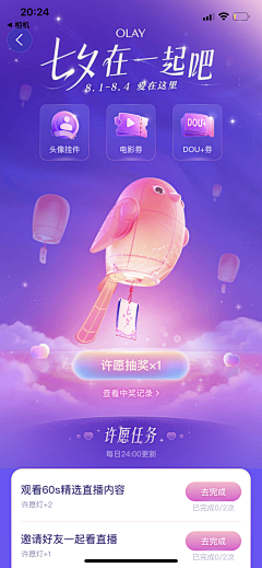 HoweUXDesign采集到C端_活动页