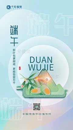 咸蛋端午节粽子蓝色简约海报图片-在线PS设计素材下载-千库编辑