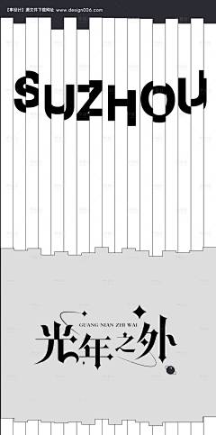 源文件下载【光年之外简约海报】编号：37000009002897239