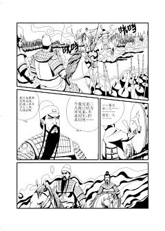 塞貘采集到漫画