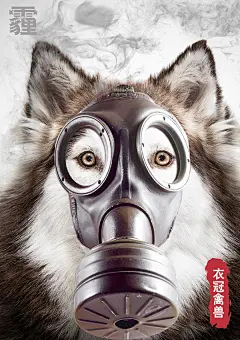 大气污染你怕吗？20张公益海报设计 - 优优教程网