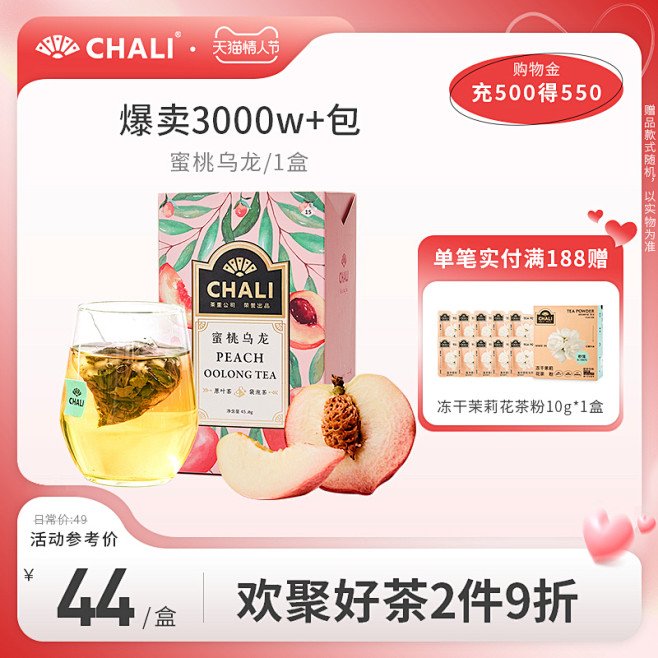 茶叶花茶主图