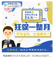 Miao*楚小姐采集到直播图01