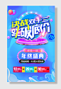 双十一购物狂欢