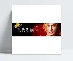 时尚外国美女的网页广告|横幅广告,时尚,时尚彩妆,外国美女,网络广告,网页广告,营销广告,淘宝店招banner,网页模板