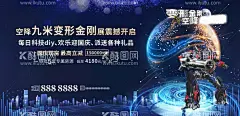 变形金刚背景  - 源文件下载【酷图网】威整天,汽车人,擎天柱,活动,主视觉,展览,变形金刚,变形金刚海报,变形金刚展板,变形金刚炒作,变形金刚宣传,变形金刚PSD,变形金刚物料,设计,广告设计,72DPI,PSD,