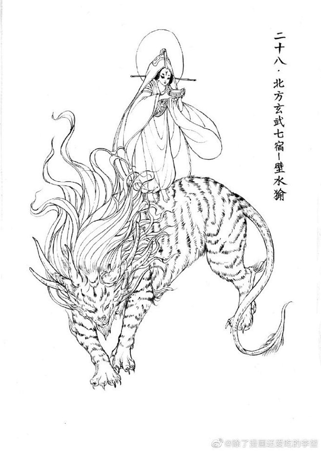 二十八星宿——北方七星宿，另附草稿二幅~...