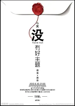 创意海报设计