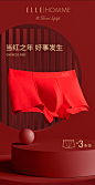 【ELLEHOMME男士内裤】ELLEHOMME内裤男大红色喜庆婚礼莫代尔抑菌舒适无痕平角男士内裤本命年 大红3条 3XL【行情 报价 价格 评测】-京东