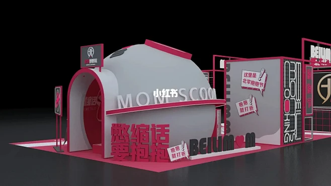 某品牌商超快闪店·美陈设计｜路演活动