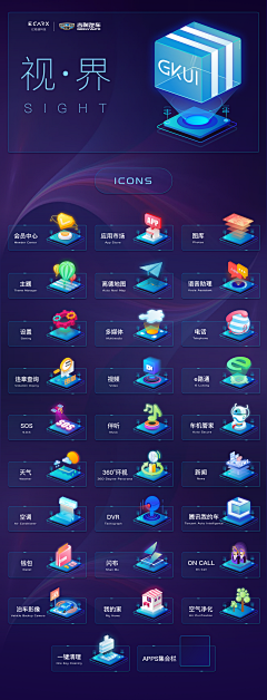 723%采集到ICON