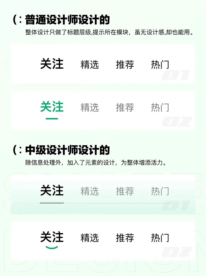 12种设计感Tab栏
