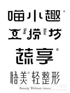 目田yg采集到字体