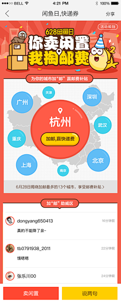 徐小小花采集到移动端单页设计