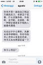 [2/3] 我不幸遇到究竟是个什么人，竟然可以一边继续数落我的不是，一边低三下四的乞求原谅，就好像后面的话说完以后前面的话没说过一样 这让我一个“人渣”情何以堪，这不是抽那些说我这不好那不好的网友们大嘴巴子么…