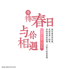 そちは糖糖采集到字体