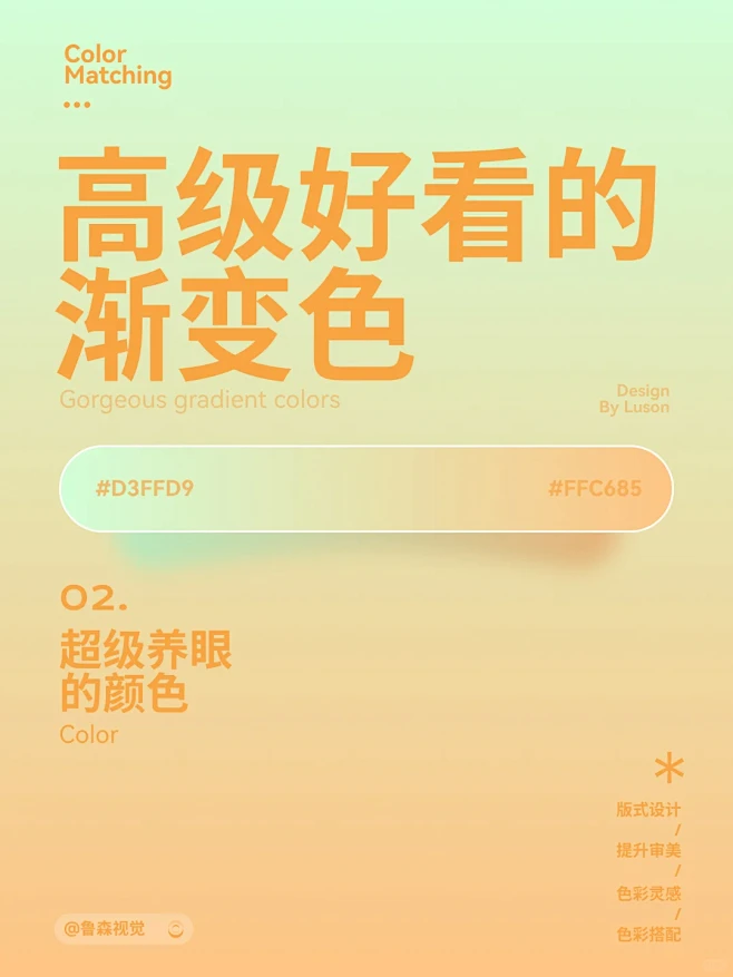 高级感渐变色 小众粉色系配色 提升审美必藏 - 小红书-花瓣网