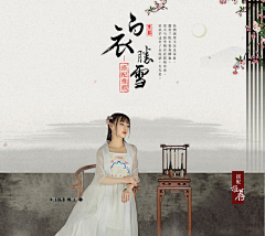 xiaolumin采集到中国风