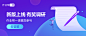 调查小banner